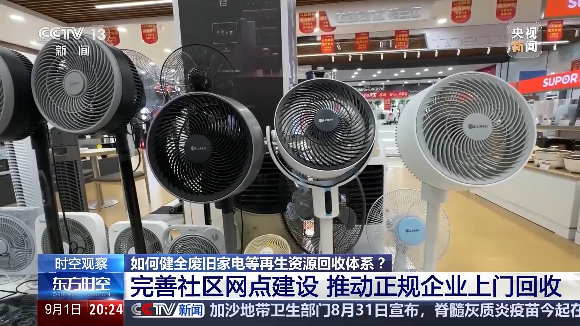 “以旧换新”后，旧的去哪儿了？