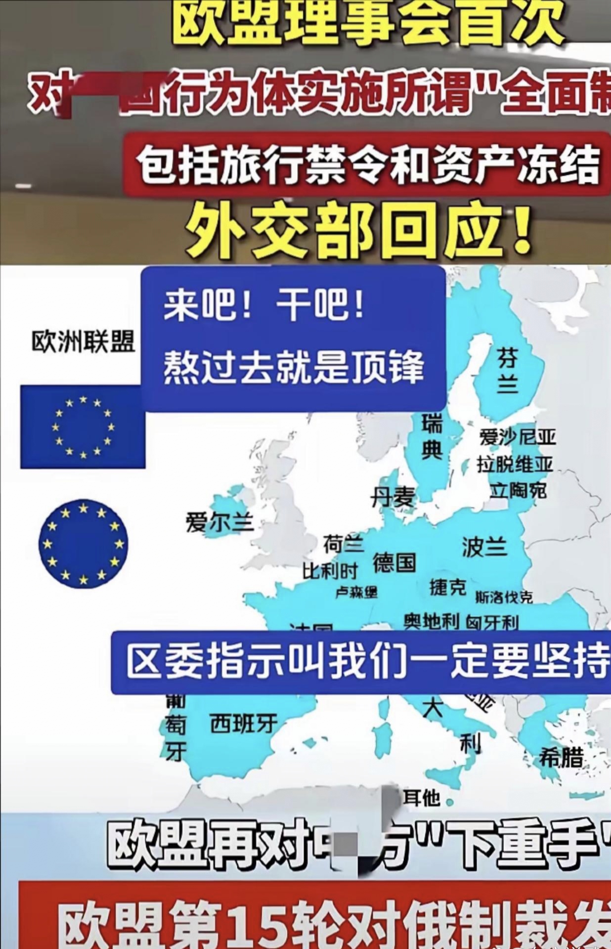 欧盟通过首轮对美关税反制措施