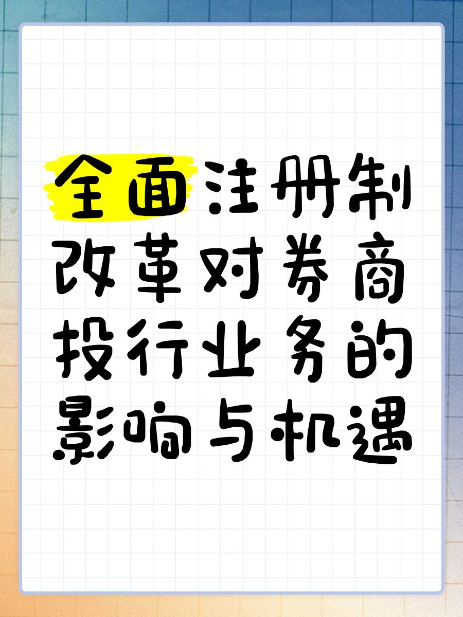 券商调研与被调研持续活跃 投行、自营战略及并购重组动向受关注