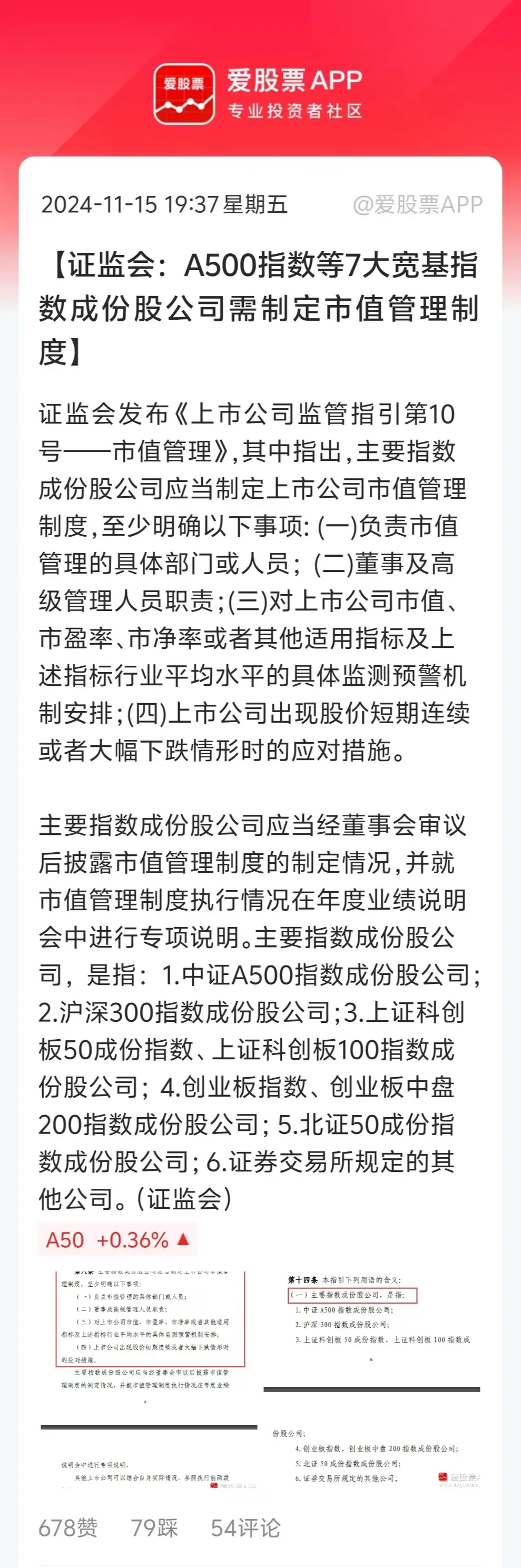 证监会回应上市公司退市：需要综合公司具体情况作出研判分析