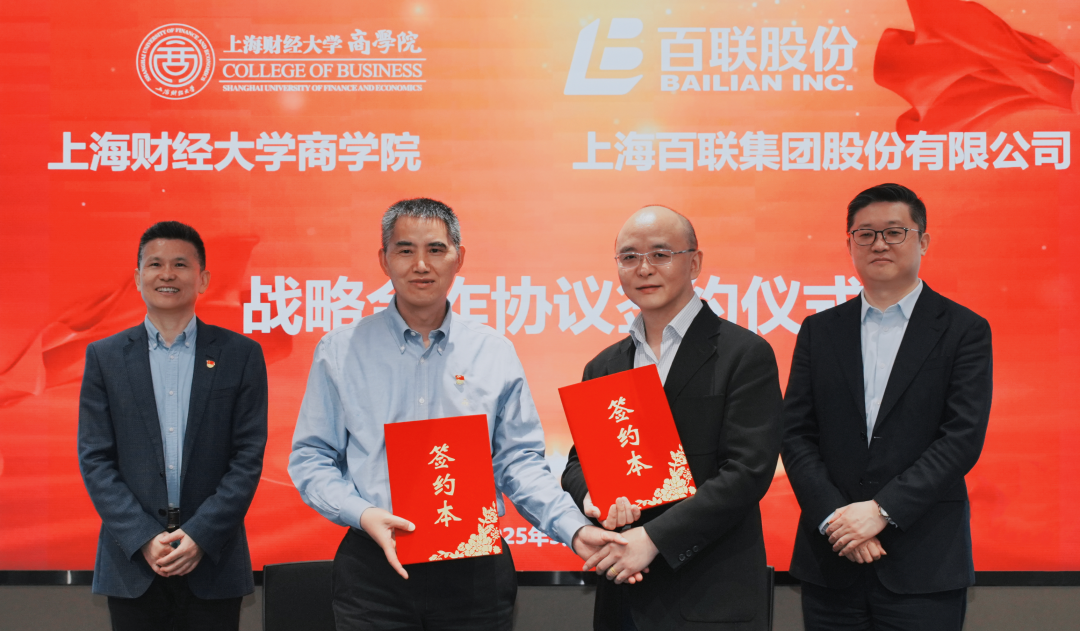 上财商学院举办中国经济韧性系列论坛
