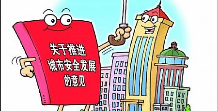 两办出台意见：全面系统部署完善中国特色现代企业制度