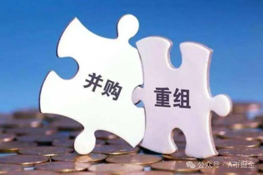 产业整合成并购重组主旋律