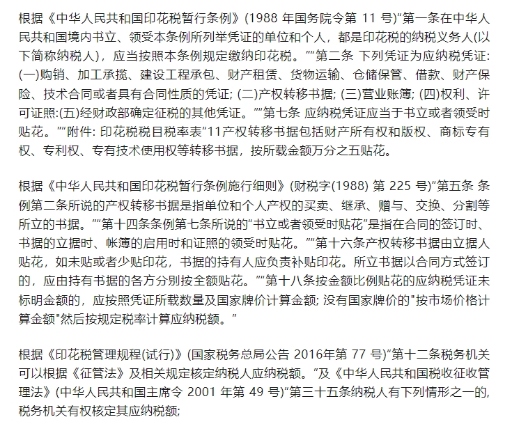 中国兵器装备集团转让保定同为公司股权