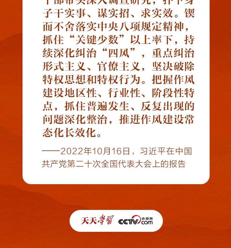 习近平致中国少年先锋队第九次全国代表大会的贺信