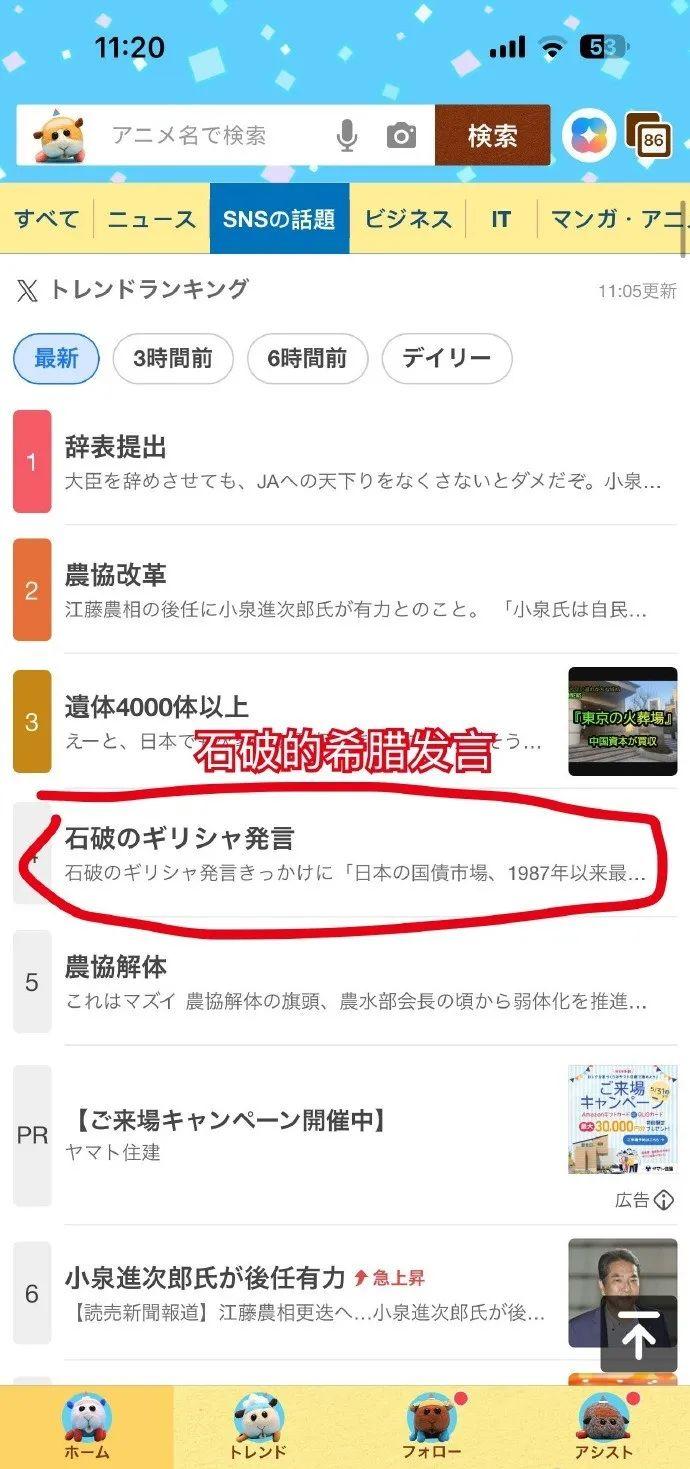 日本长期国债收益率缘何连创新高？