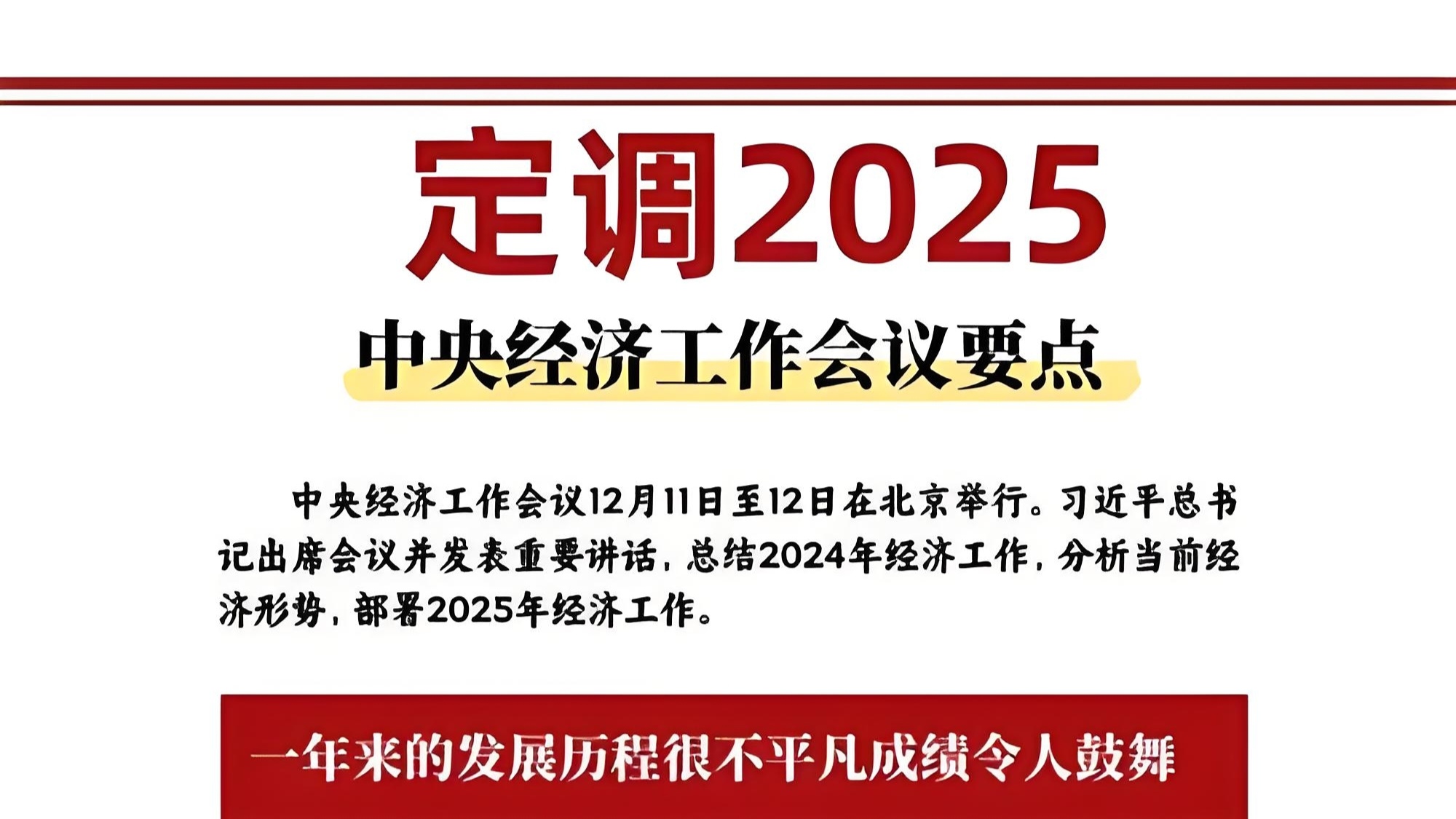 北京地区2025年一季度社融增量超8425亿 进一步加大对实体经济支持力度