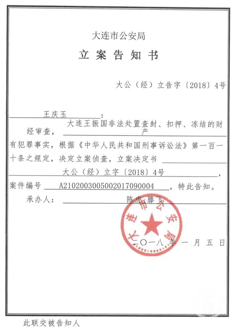 惠伦晶体实控人赵积清因涉嫌信披违规被立案调查 今年3月刚辞任董事长职务