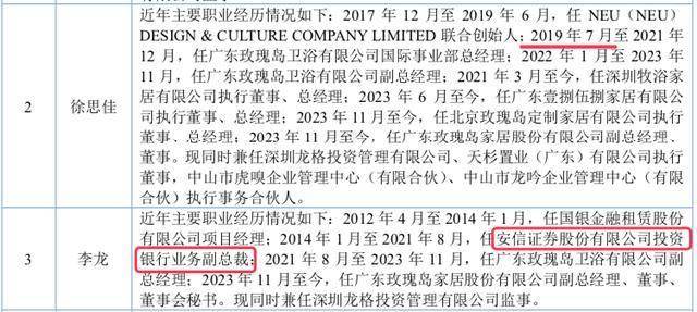 惠伦晶体实控人赵积清因涉嫌信披违规被立案调查 今年3月刚辞任董事长职务