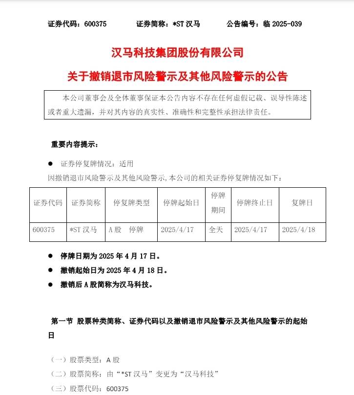4月末境内股票市场共有上市公司5420家