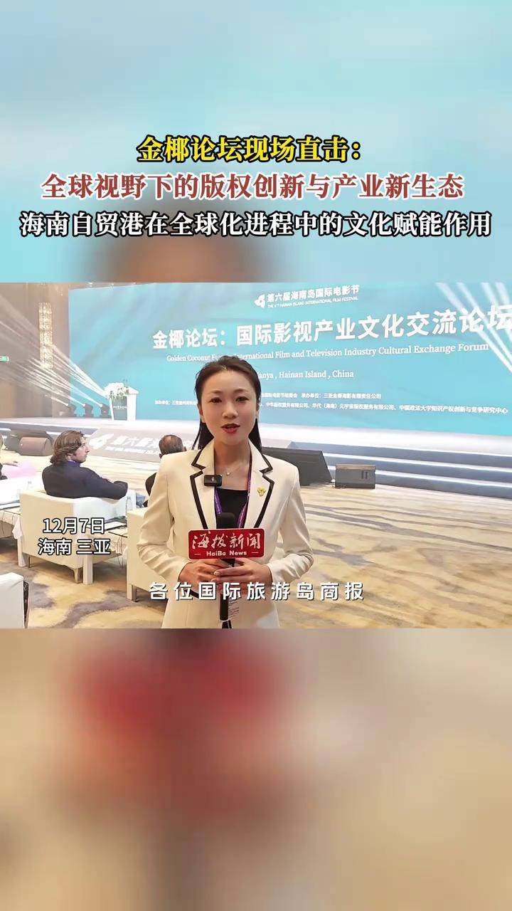 海南举行首届自贸港氢能汽车产业发展研讨会