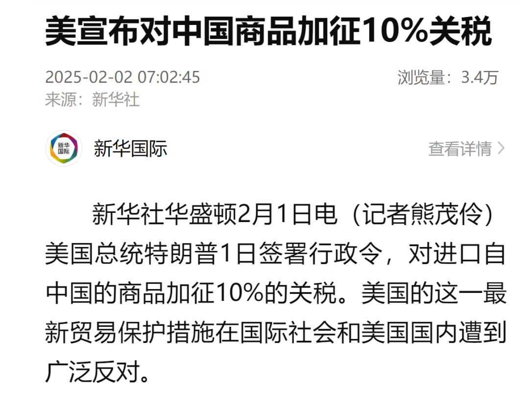 美法院裁定禁止执行特朗普政府多个关税行政令