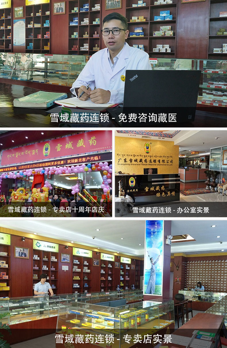 奇正藏药：获中药1类新药临床批件