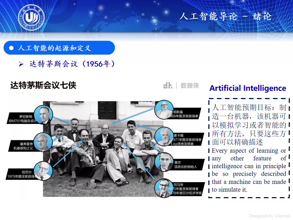 人工智能概念继续发酵 机构看好中国资产做多机会