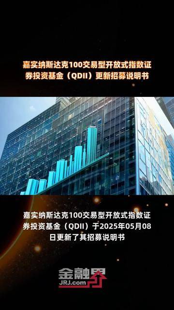 富国中证科创创业50交易型开放式指数证券投资基金联接基金招募说明书(更新)(二0二五年第一号)