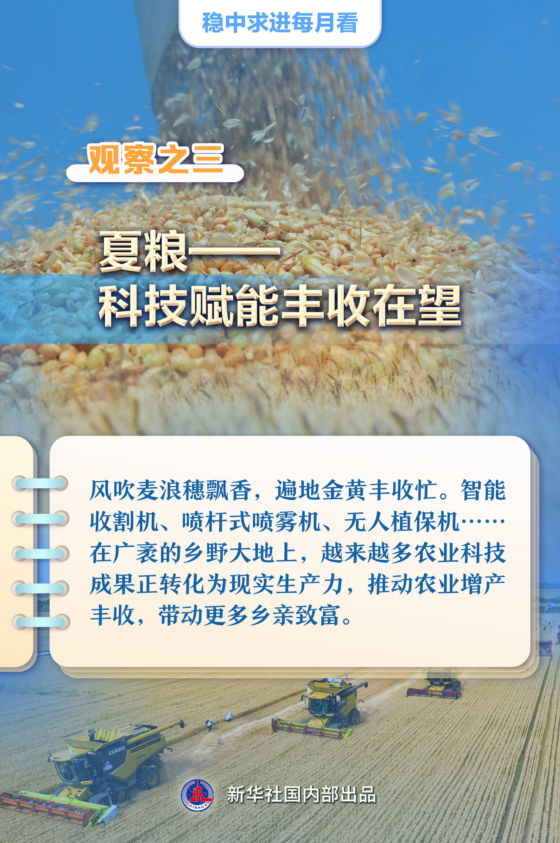新华全媒+丨打好“组合拳” 着力强韧性——当前各地各部门稳企业政策举措观察