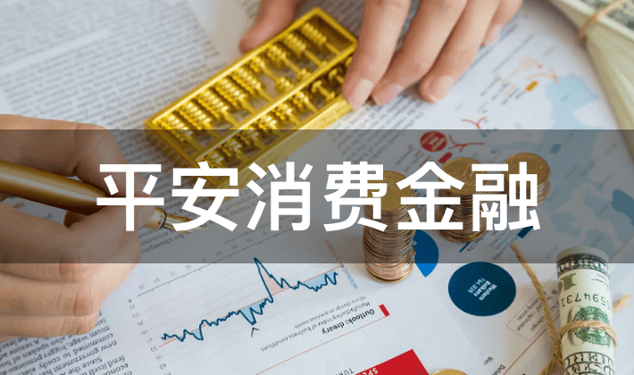 锦程消费金融2024年业绩披露：营收微增1.3% 净利润同比减少21.07%