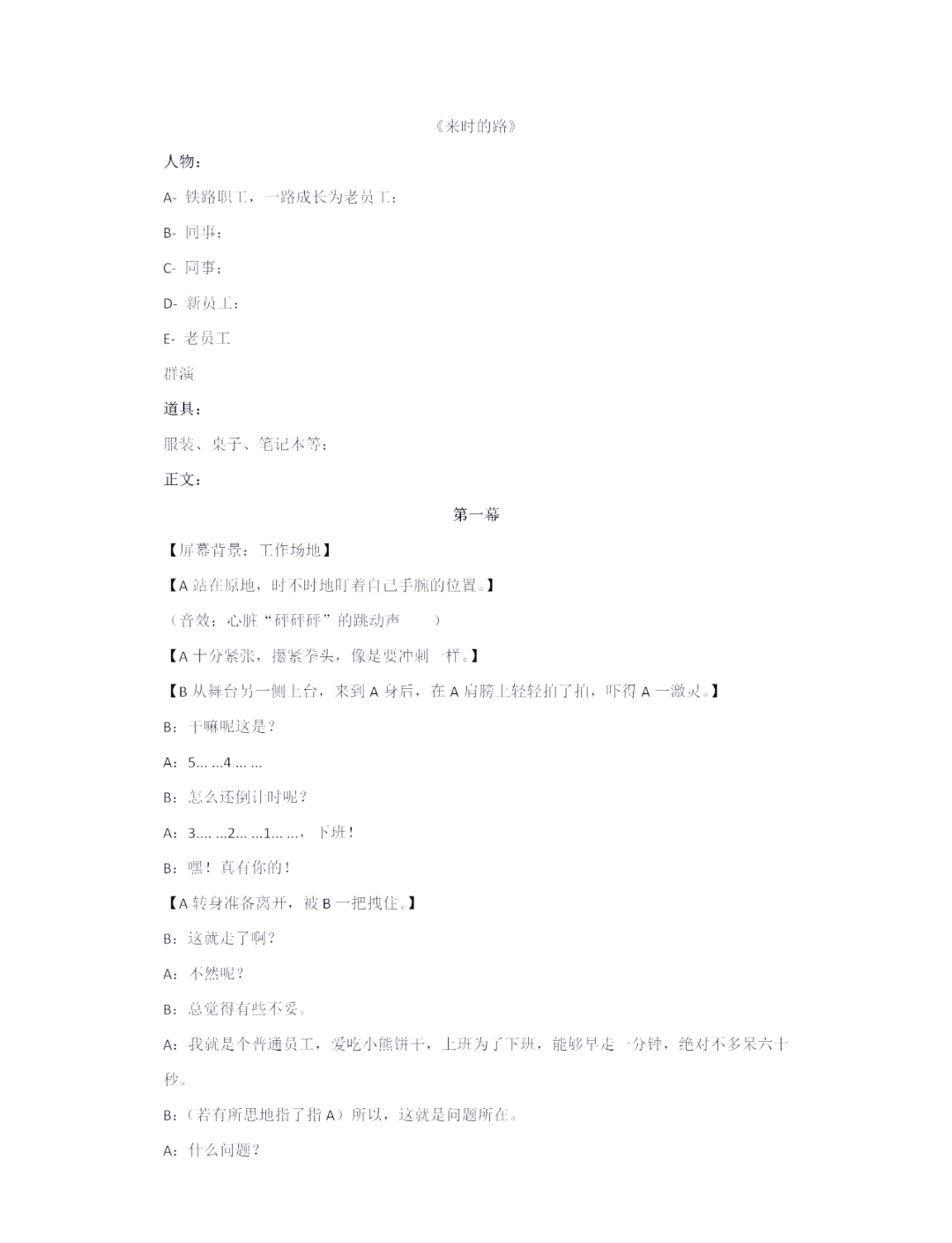 勇当交通强国建设的开路先锋——五位交通运输领域代表讲述奋斗故事
