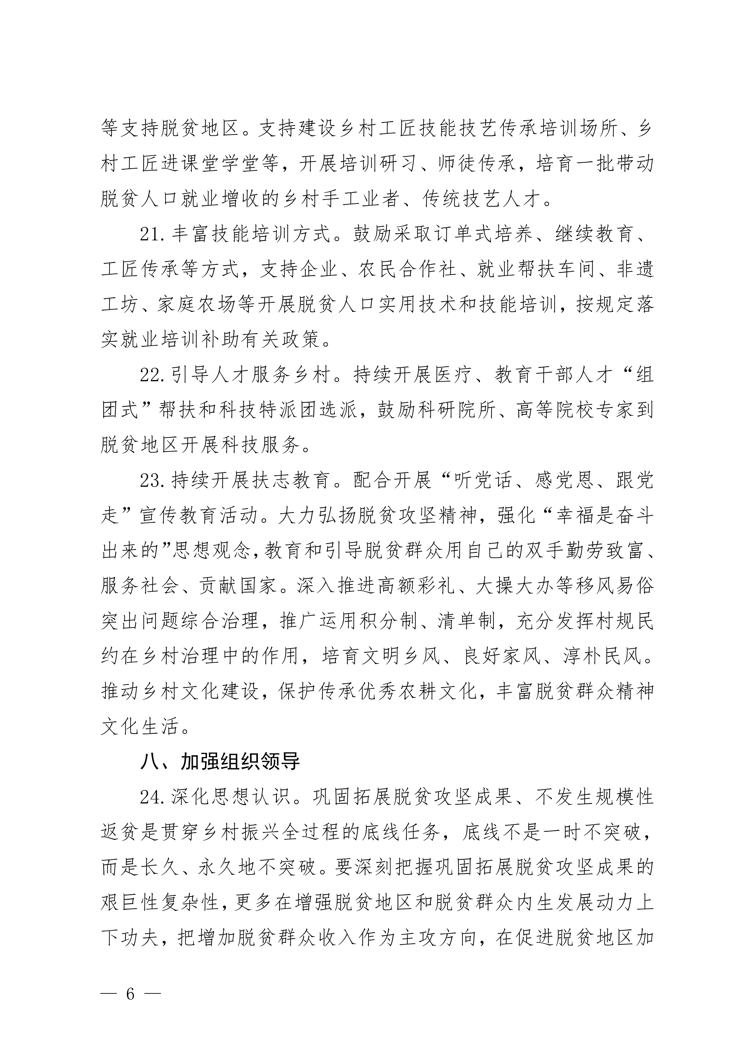 中办国办印发意见 深化资源环境要素市场化配置改革