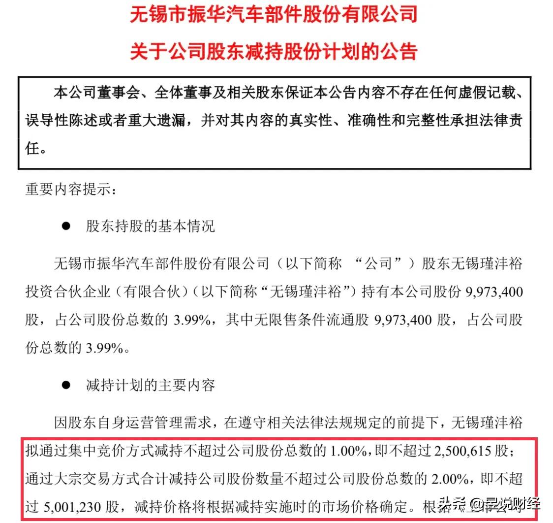 拱东医疗持股5%以上股东及总经理拟减持
