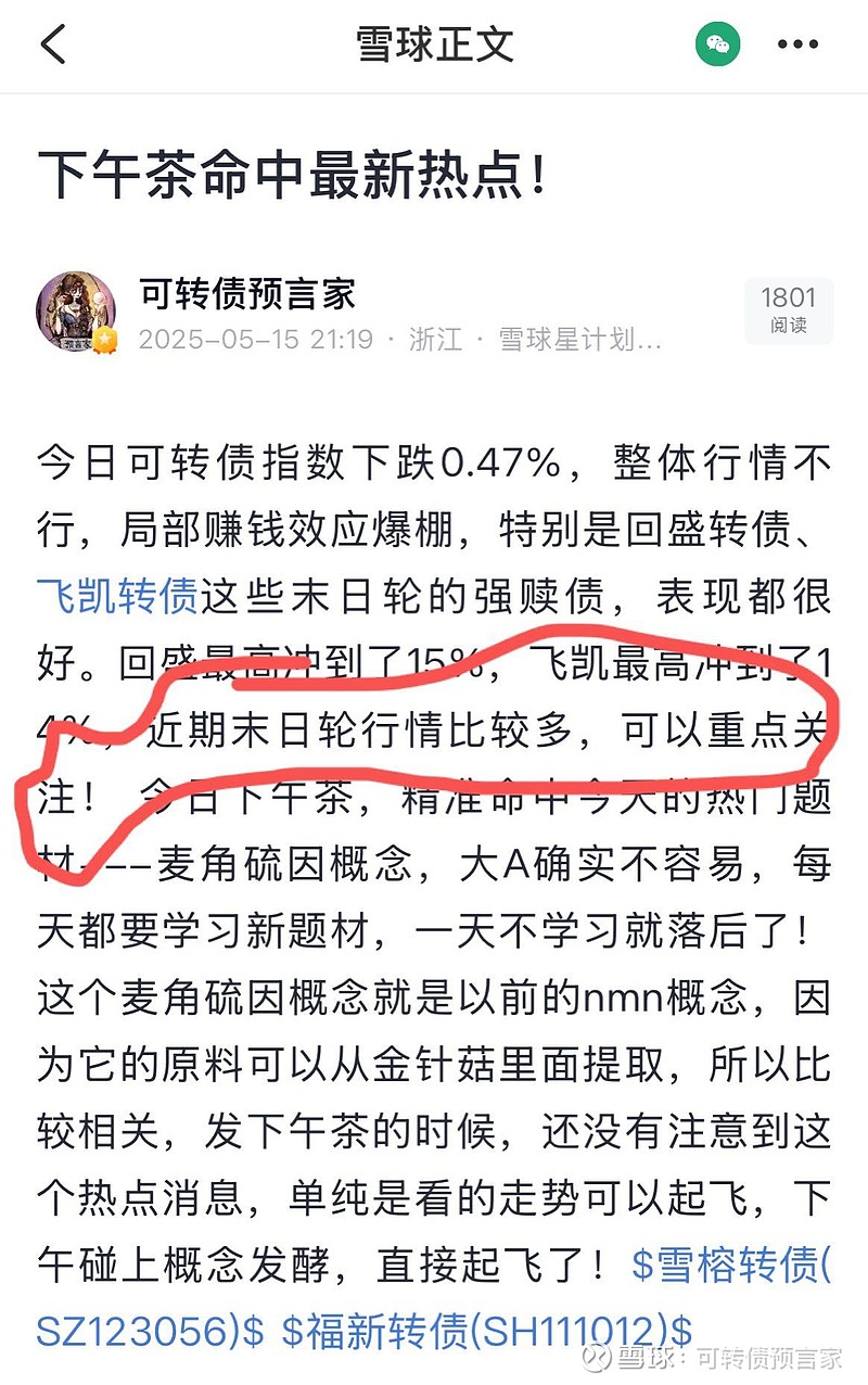 股价上涨正反馈 银行可转债接连触发强赎 核心资本充足率获支撑