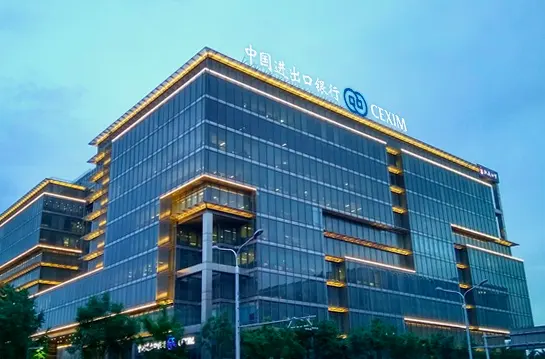 中国进出口银行成功发行第四期服务外贸提质增效主题金融债券