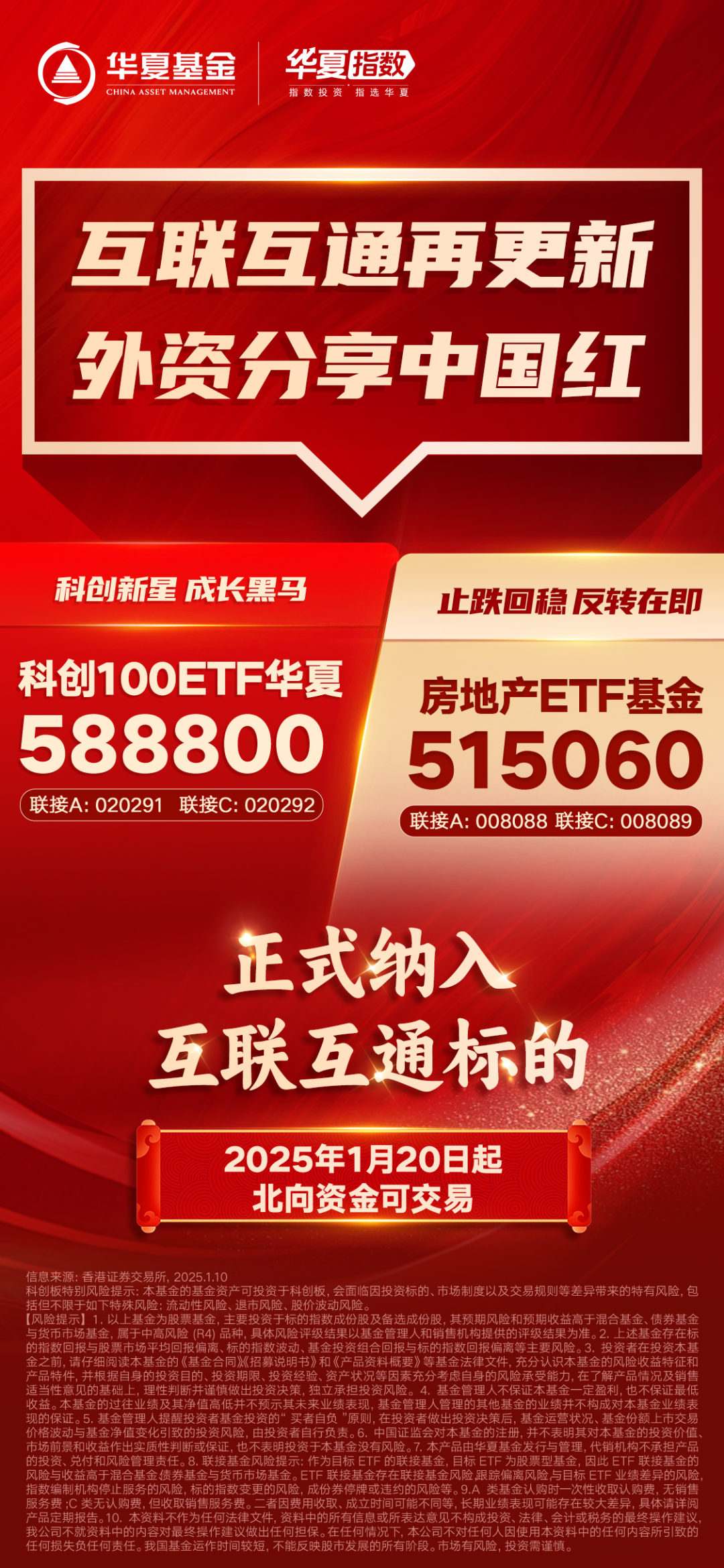 新型浮动费率基金来袭 华夏瑞享混合5月27日开售