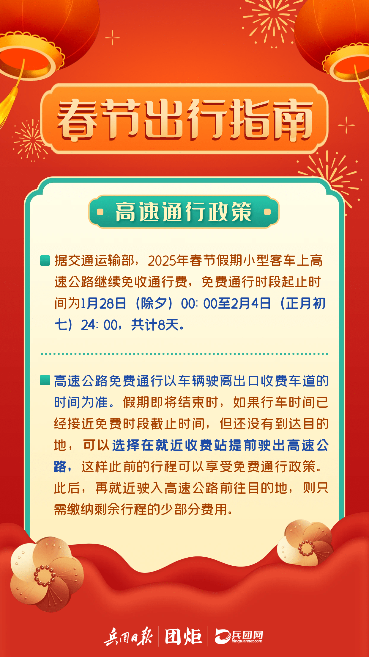 铁路部门保障端午假期旅客平安有序返程