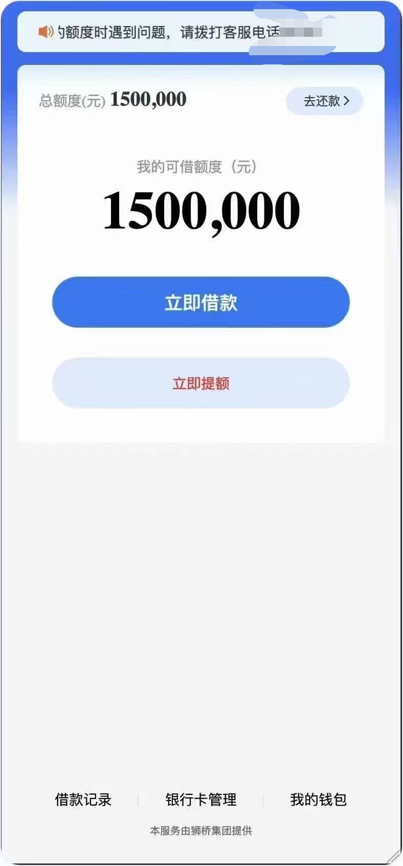 一季度贷款支持科创企业有力度 房地产贷款回暖