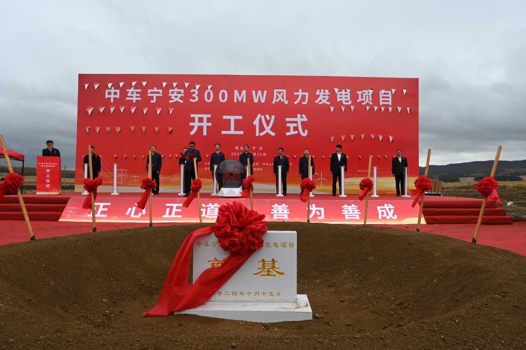 中成股份：阿塞拜疆日出EPC光伏项目开工