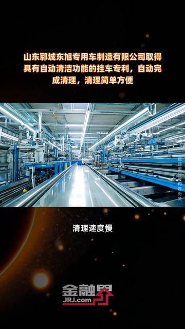 东旭集团财务公司被吊销金融许可证 公司时任董事长、总经理被终身禁止从事银行业工作