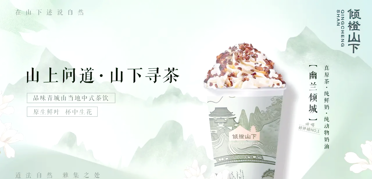 开辟“花香水果轻乳茶”品类新蓝海 书亦“橙漫山茶花”回归一周销量突破200万杯