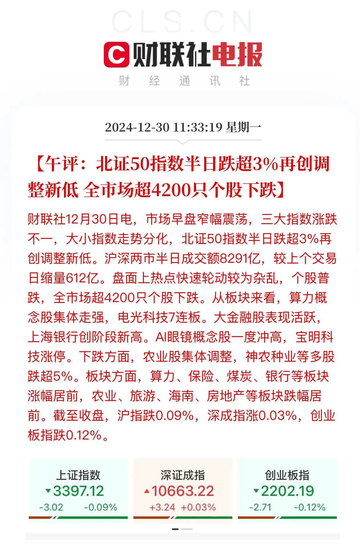 5月30日奥锐转债上涨0.07%，转股溢价率41%