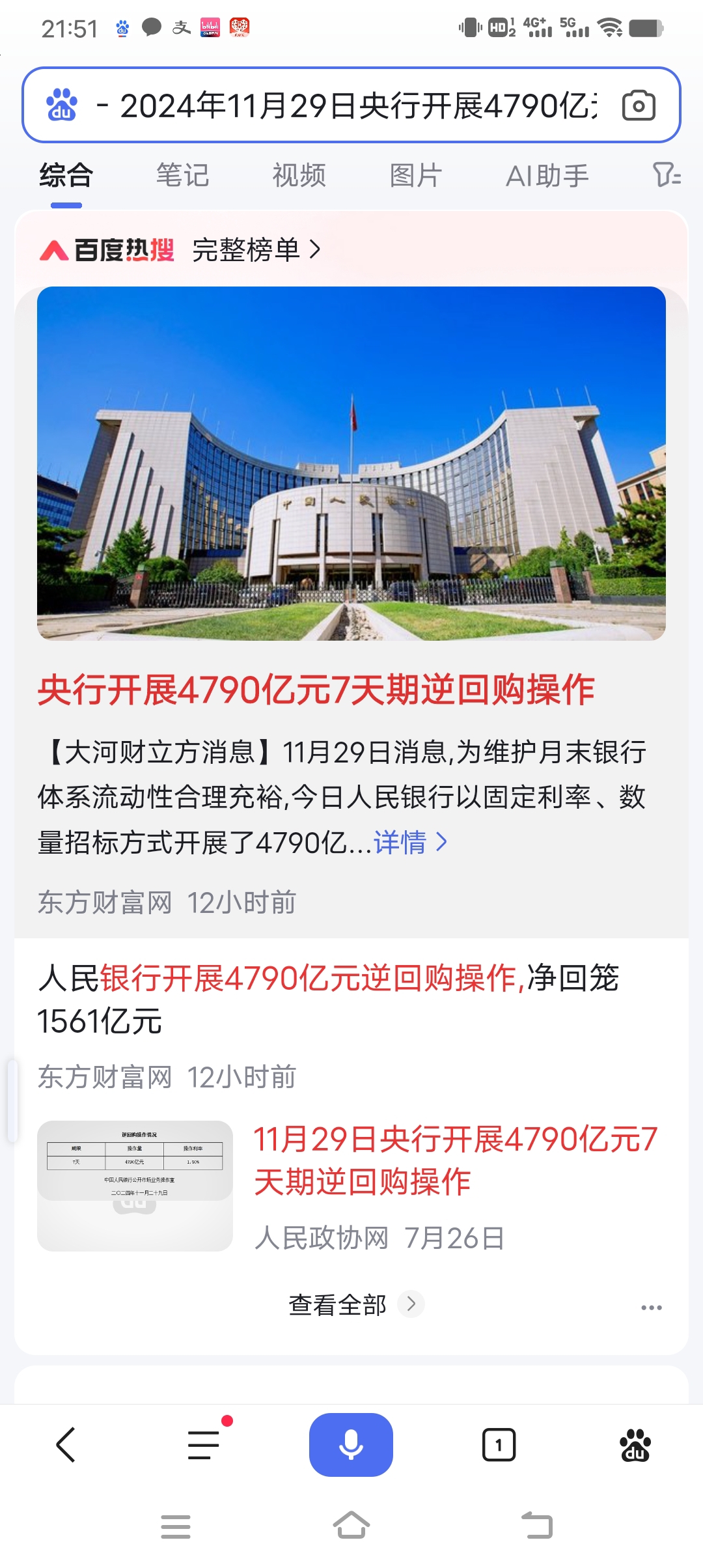 商业银行年内发行二永债超6400亿元