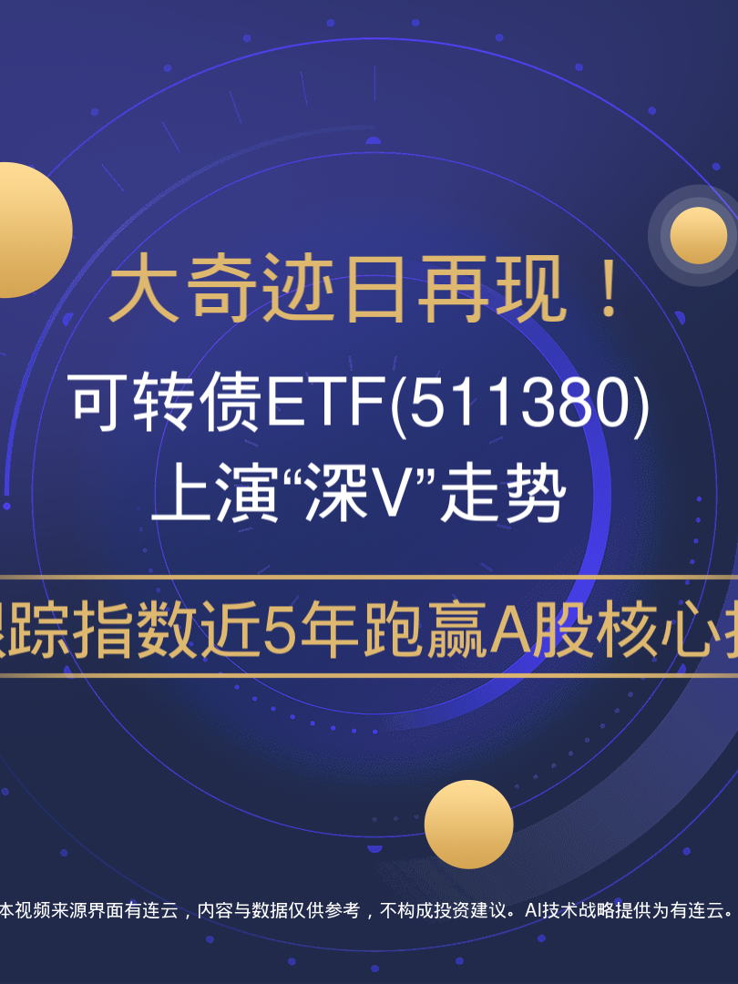 ETF规模速报 | 4只黄金相关ETF合计净流入34.44亿元，沪深300ETF、创业板ETF净流出逾6亿元