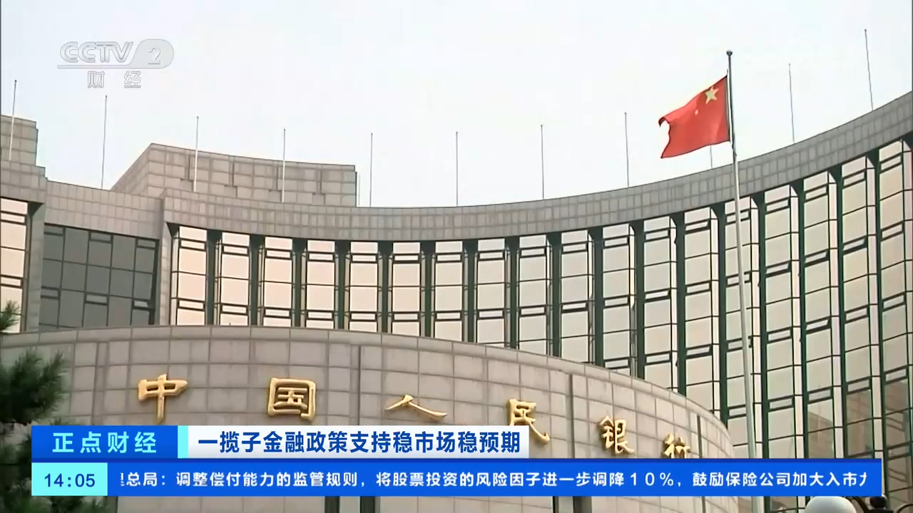 央行副行长邹澜：将创设新的结构性货币政策工具