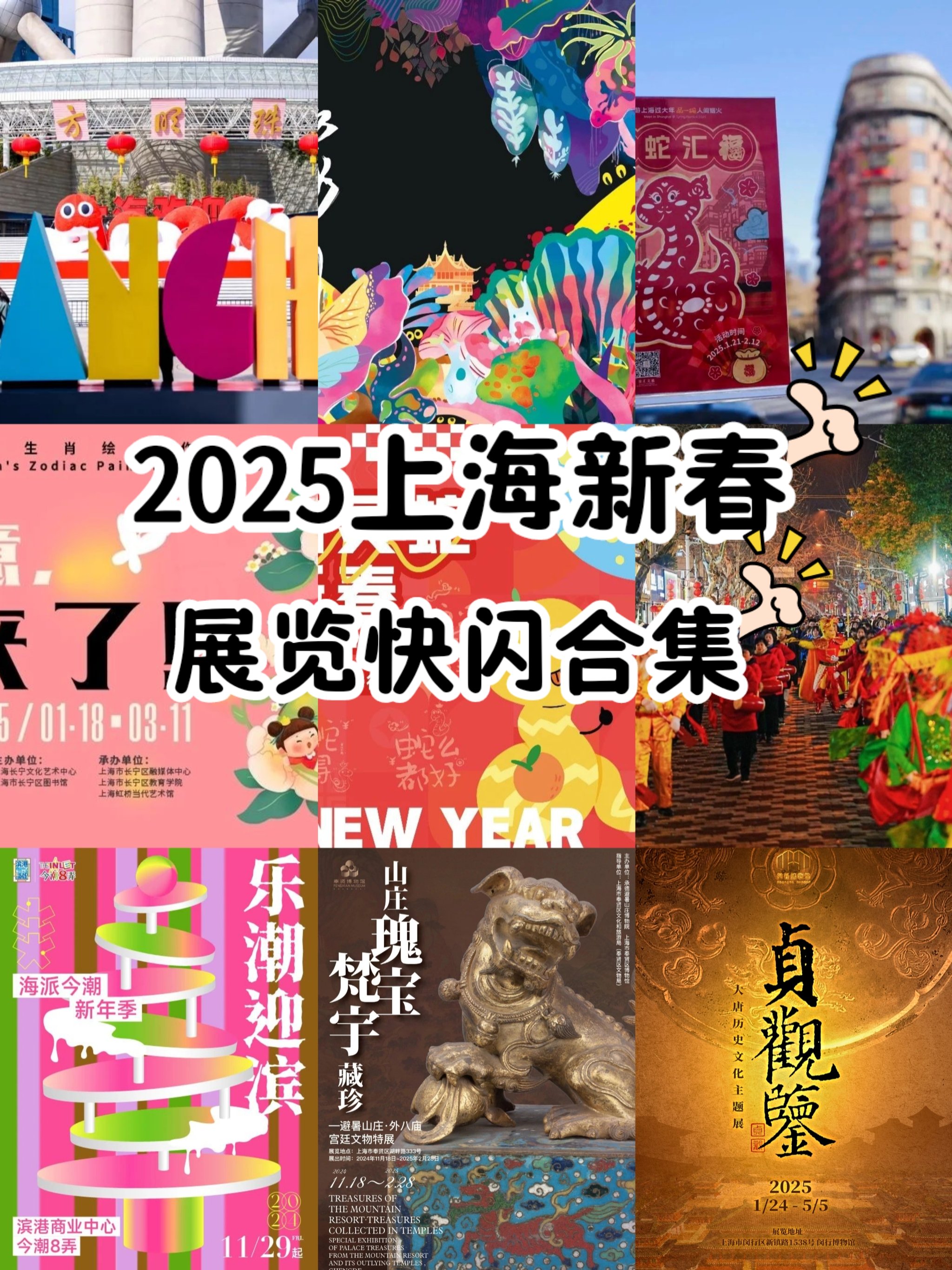 2025第三届上海“随申码”应用创新大赛启动