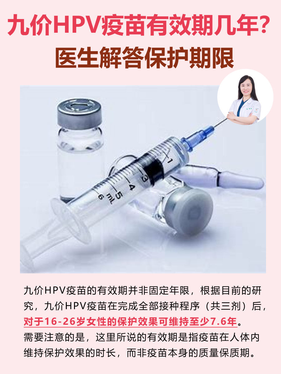 首个国产九价HPV疫苗获批上市