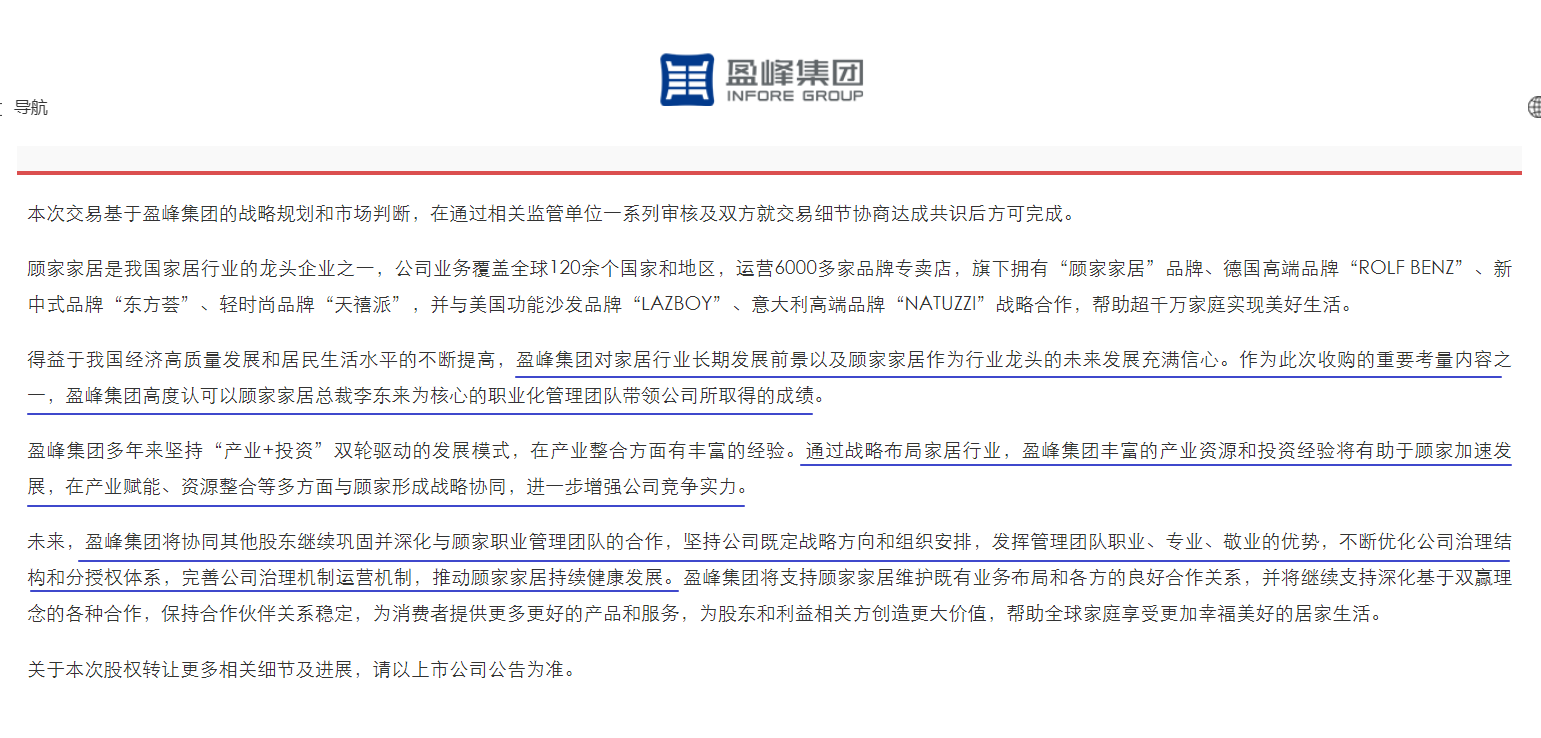 百亿并购圆满收官 瀚蓝环境助力环保行业绿色发展