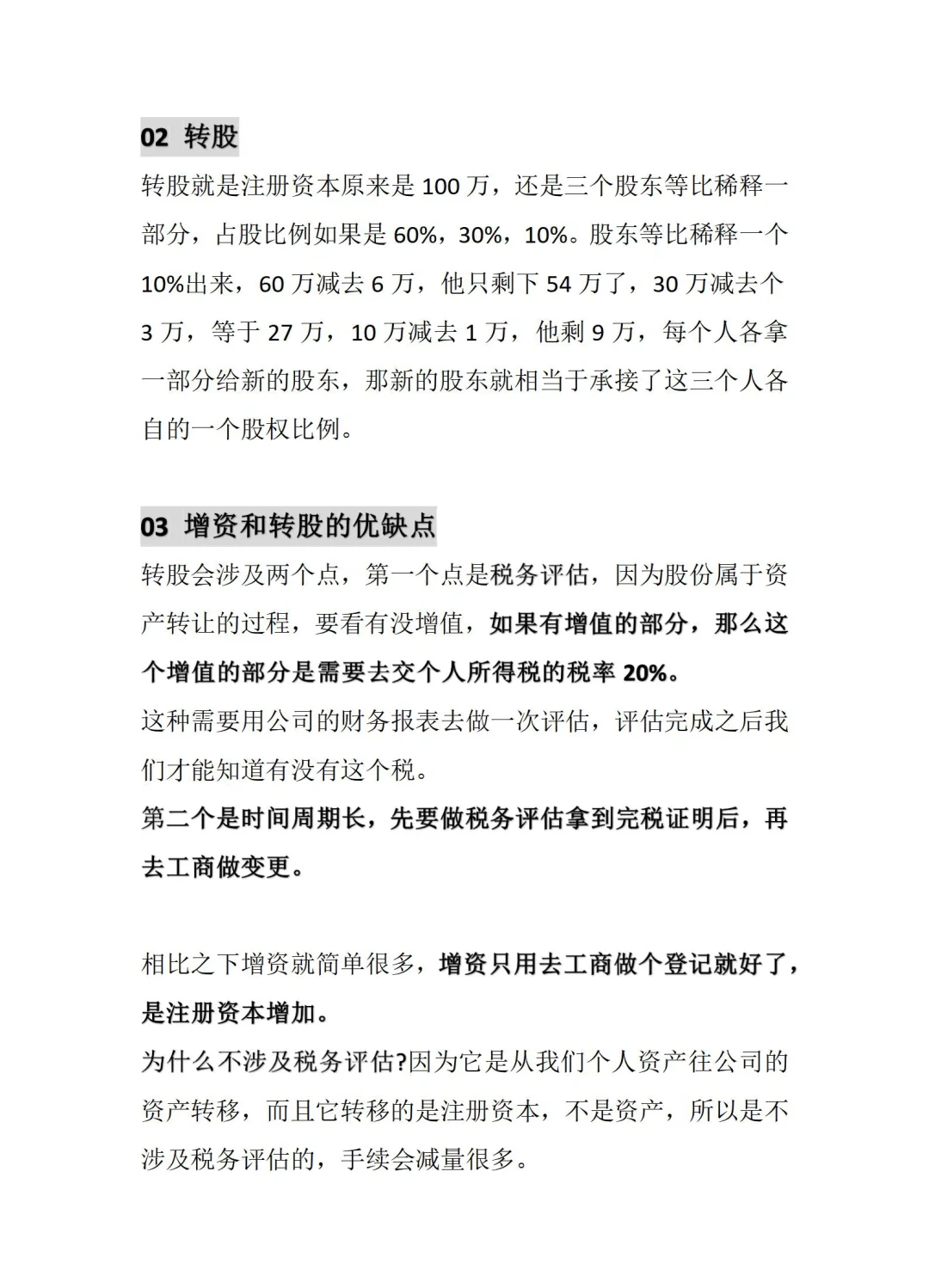 京能集团财务公司获股东增资 注册资本将升至100亿元