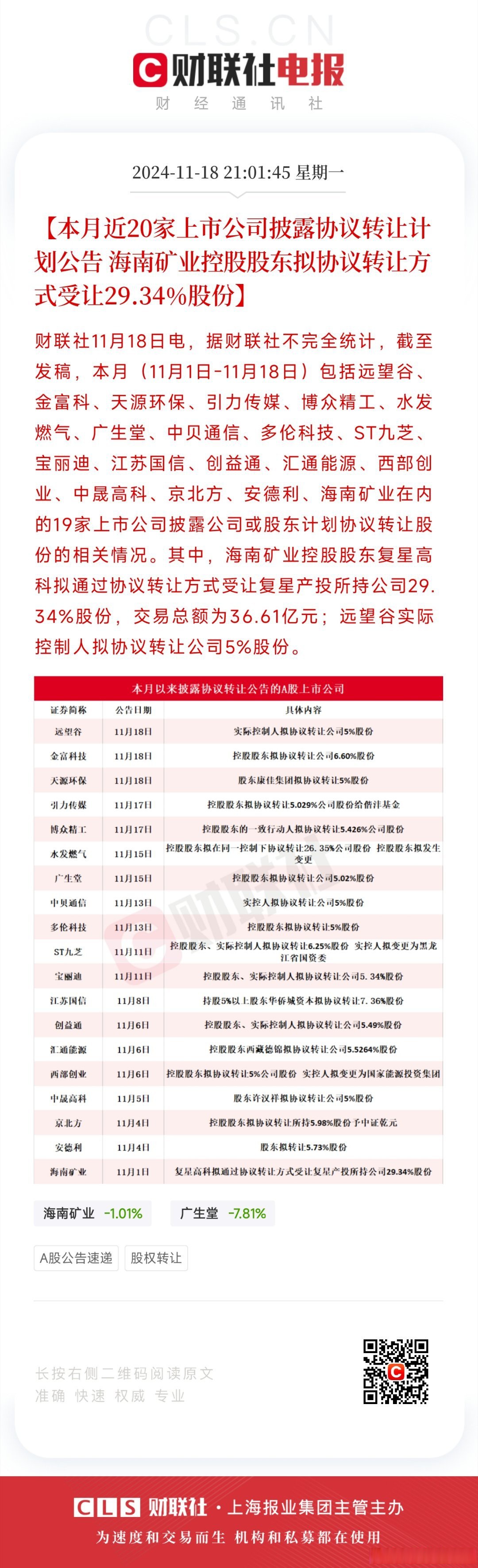 新势力有望集体迎来扭亏为盈拐点