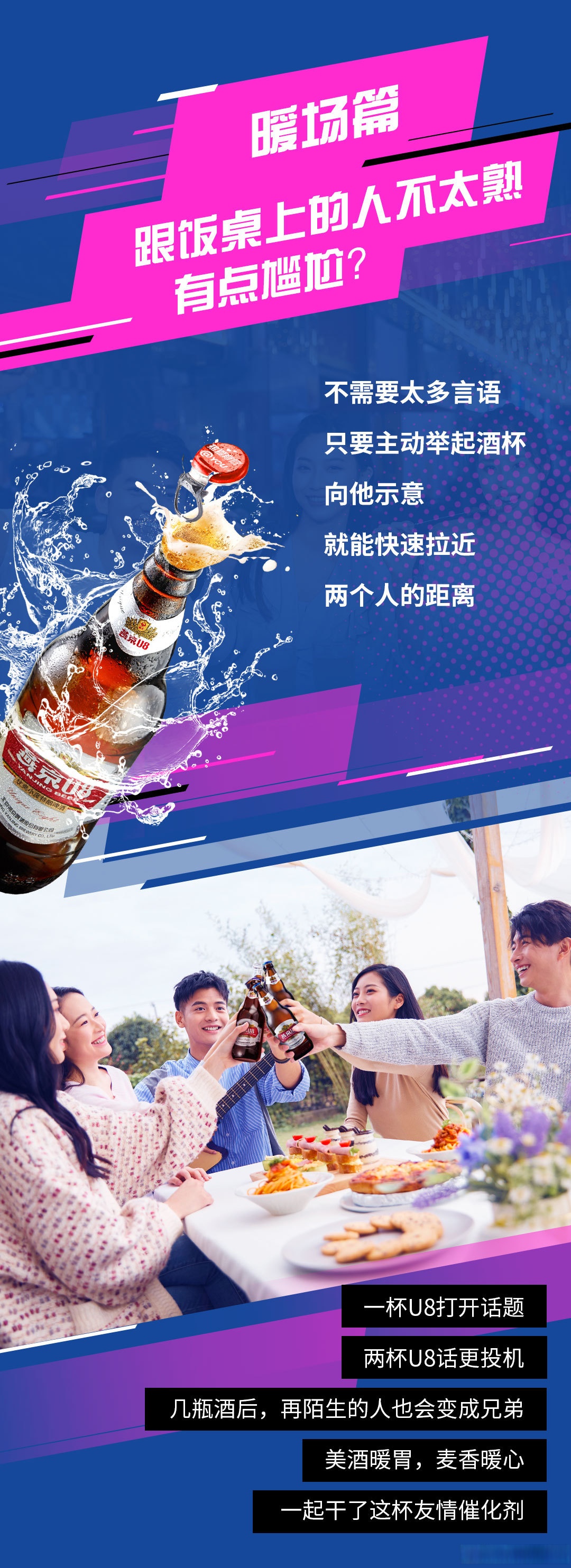精酿战局未歇 汽水烽烟又起 啤酒巨头跨界开辟新战场