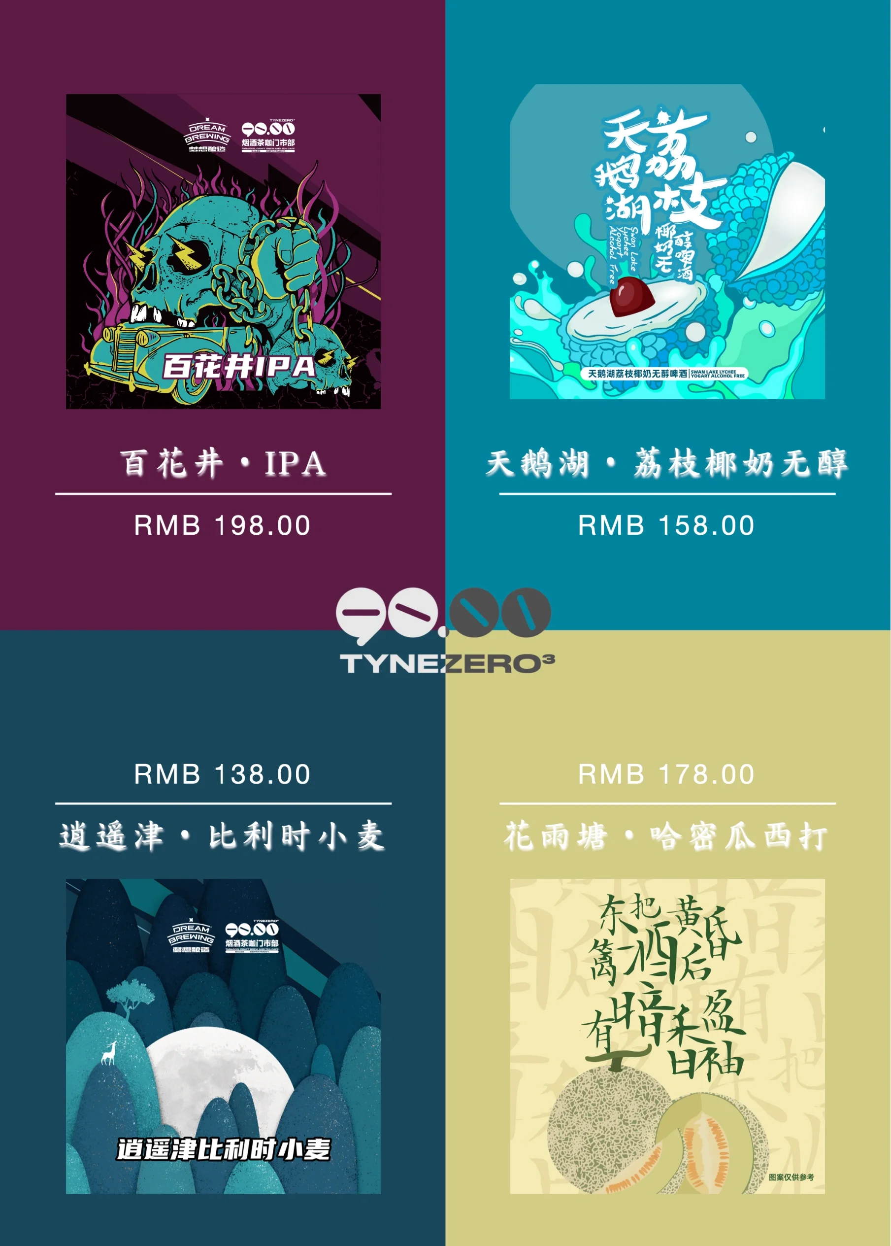 精酿战局未歇 汽水烽烟又起 啤酒巨头跨界开辟新战场