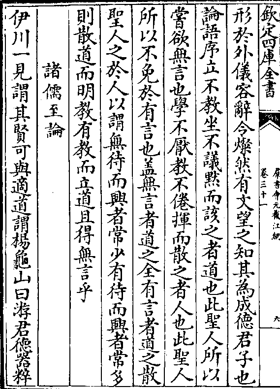 许其亮同志遗体在京火化 习近平等到八宝山革命公墓送别