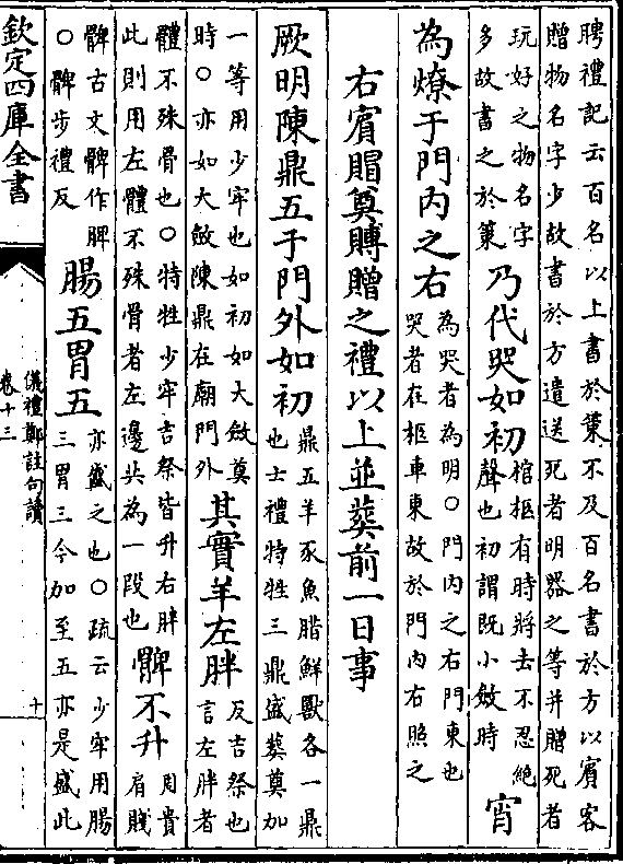 许其亮同志遗体在京火化 习近平等到八宝山革命公墓送别