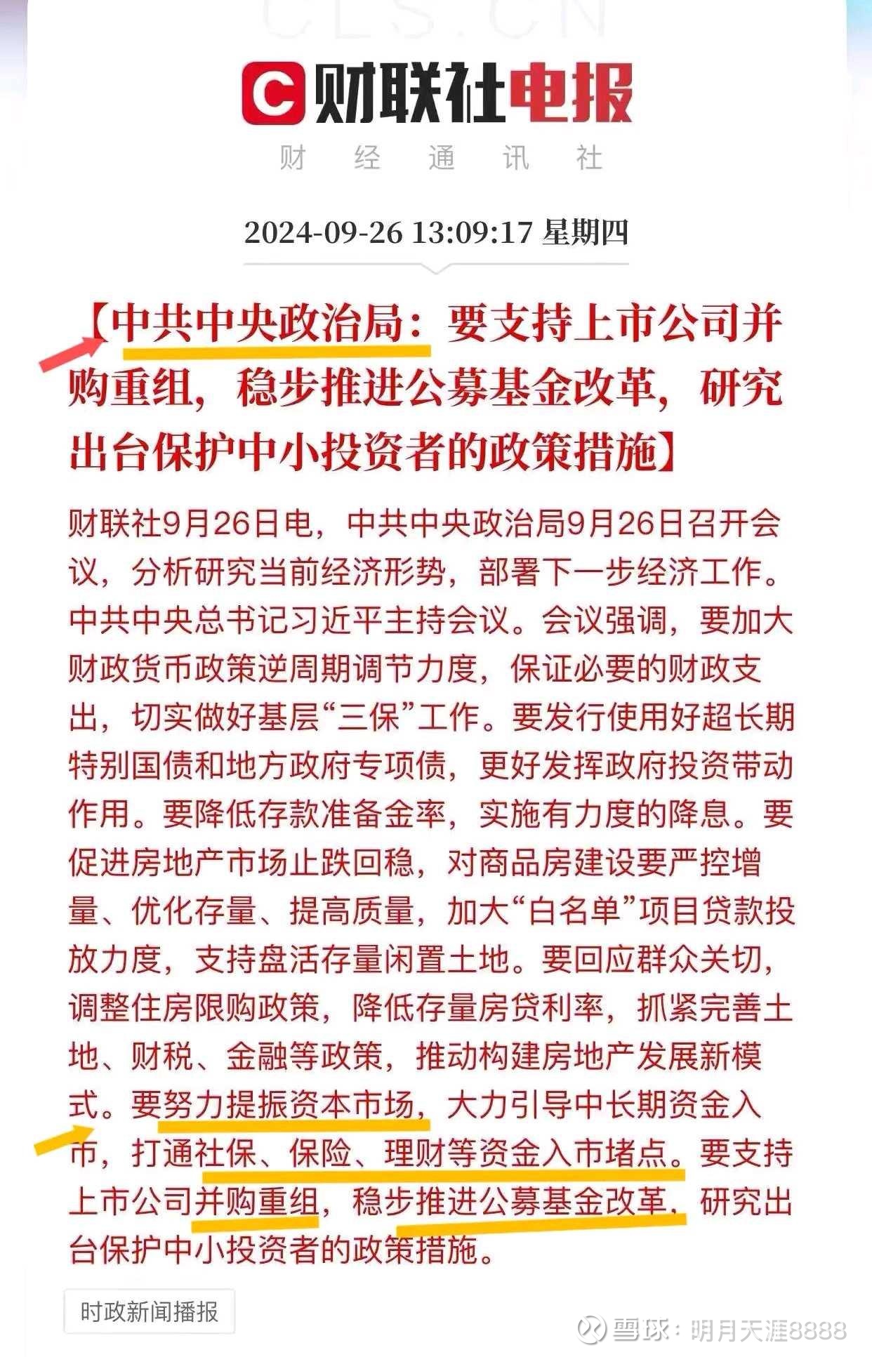 多措并举吸引中长期资金入市 加速证券市场机构化转型