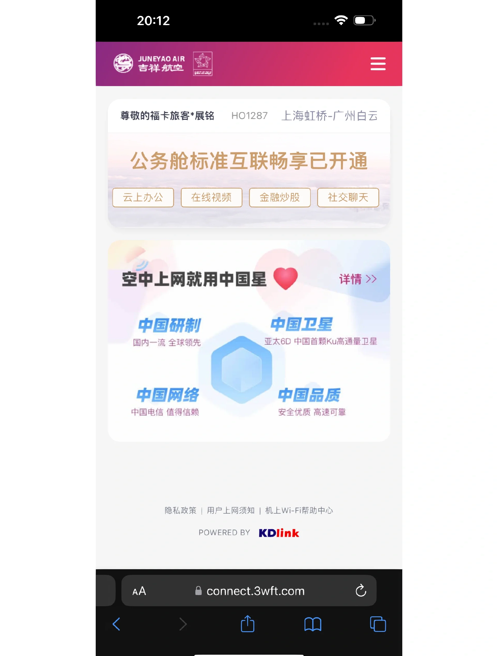 吉祥航空给乘客发过期食品，补偿每人千元却要求签保密承诺书，千元究竟是补偿还是封口费？