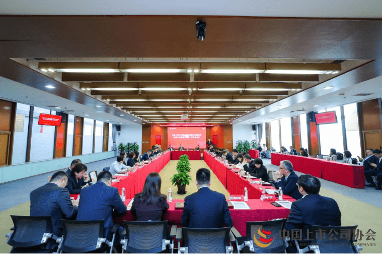 北京上市公司协会召开第六届会员大会第三次全体会议
