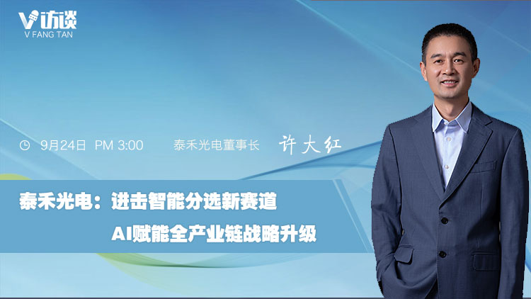 海航科技“走进上市公司”活动成功举办