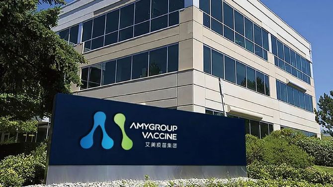 引领大单品迭代创新 艾美疫苗无血清迭代狂犬病疫苗已提交上市注册预申请